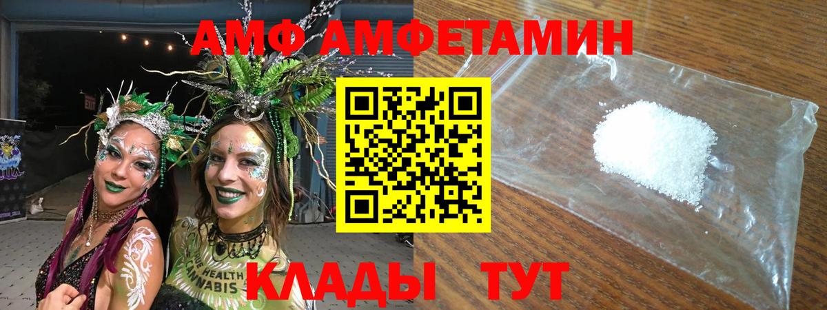 АМФ 98%  Вход с VPN  Амфетамин  Малгобек 