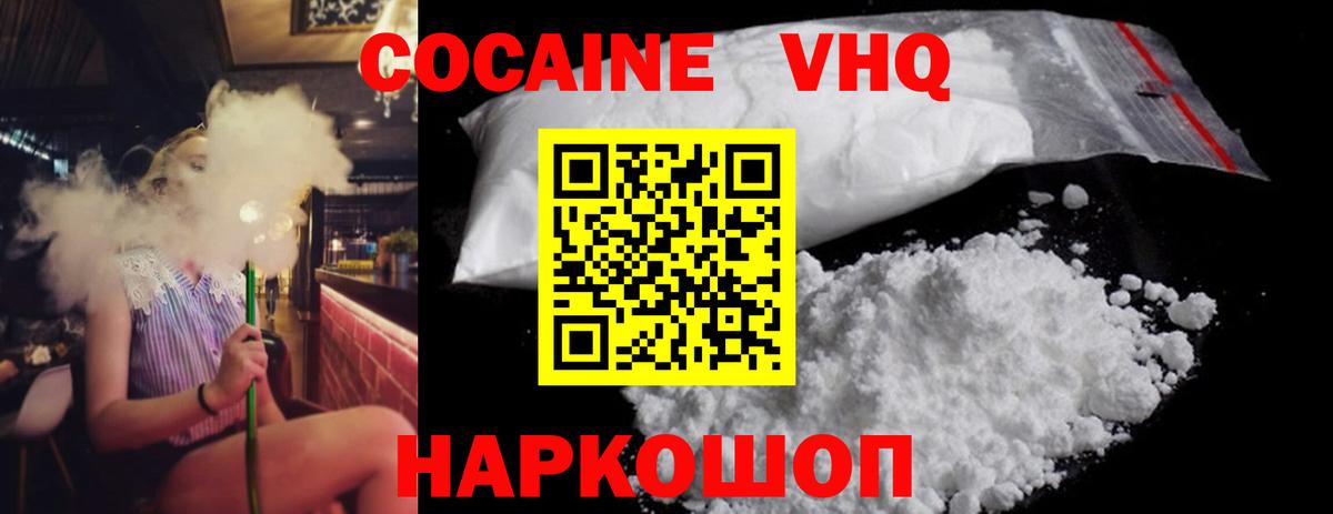 Малгобек  Кокаин Перу  Вход с VPN  КОКАИН  Cocaine 99% 