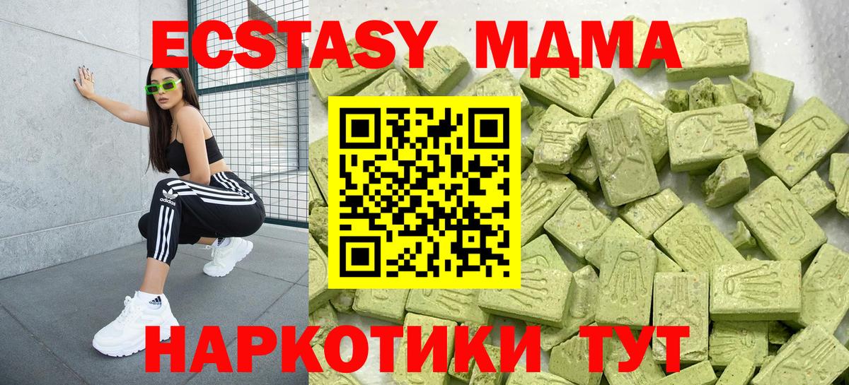 Экстази таблы Малгобек