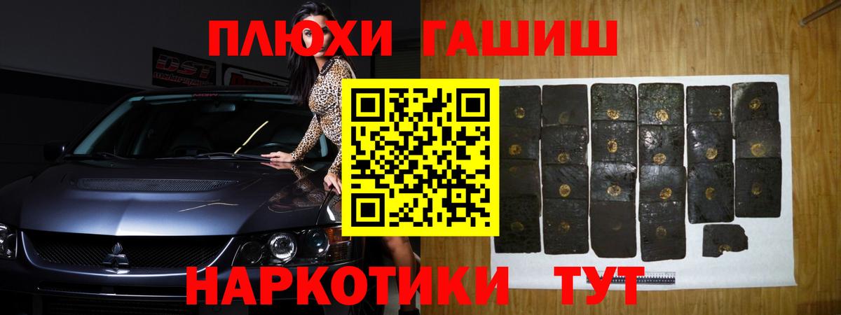 ГАШИШ hashish Малгобек