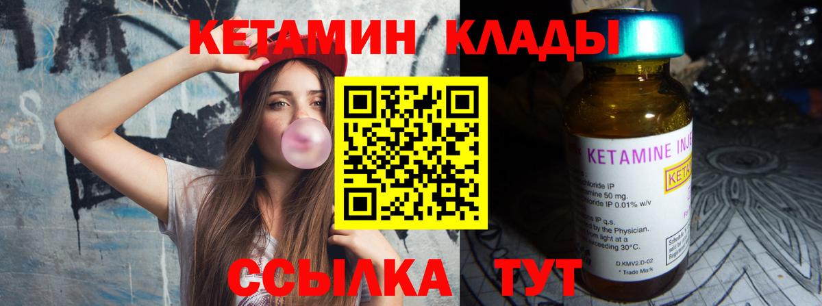 Малгобек  Кетамин ketamine  Вход с VPN 
