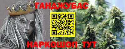 гашишное масло Когалым