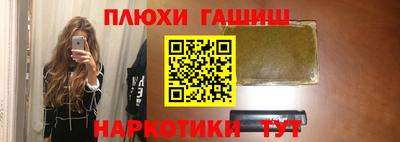 гашишное масло Когалым