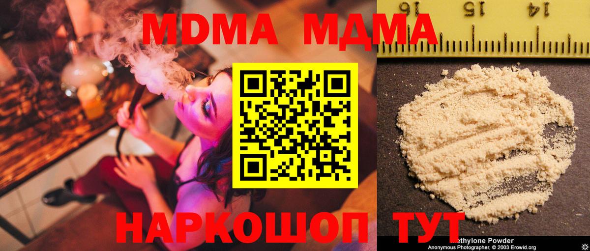 Малгобек  MDMA  Вход с VPN  МДМА crystal  МДМА Molly 