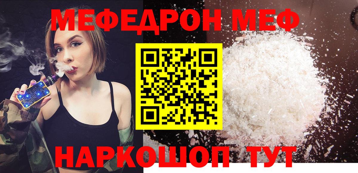 Меф кристаллы Малгобек