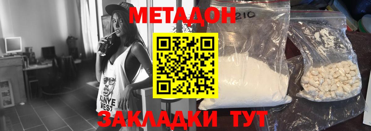 МЕТАДОН мёд Малгобек