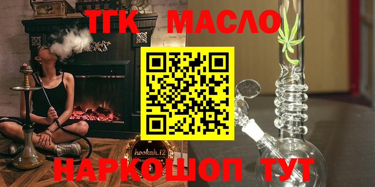 купить  сайты  ТГК жижа  Вход с VPN  ТГК THC oil  Малгобек 